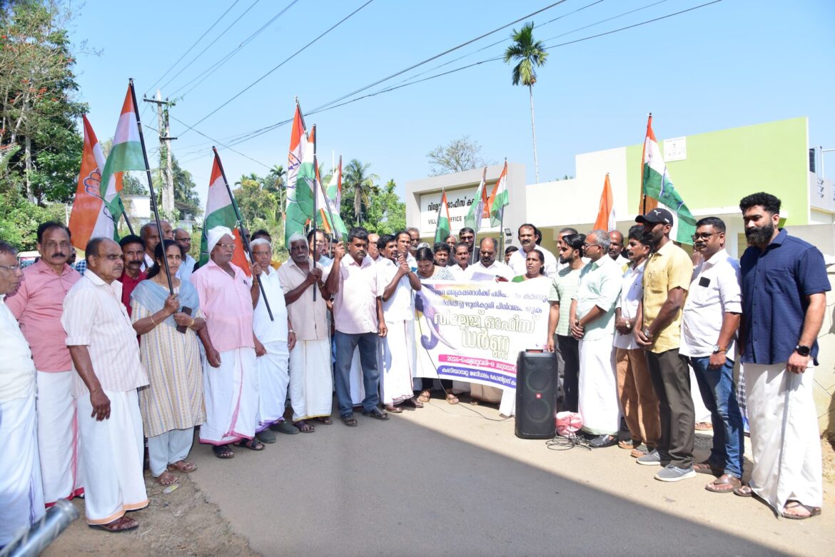 വില്ലേജ് ഓഫീസ് ധർണ്ണ സമരം നടത്തി കോൺഗ്രസ്
