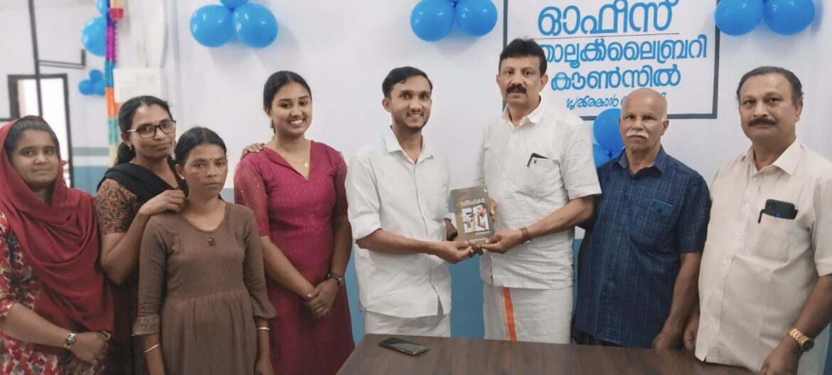 ‘101 ലൈബ്രറികൾക്ക് 501 തത്ത്വങ്ങൾ’പുസ്തകങ്ങൾ കൈമാറി