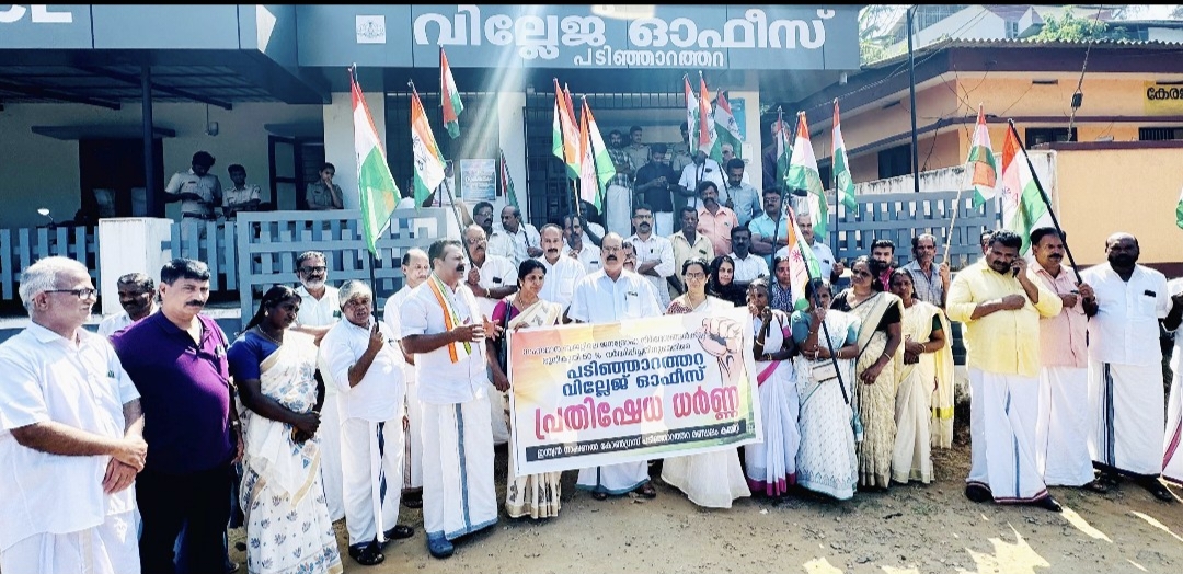 പടിഞ്ഞാറത്തറ വില്ലേജ് ഓഫീസ് ധർണ്ണ നടത്തി