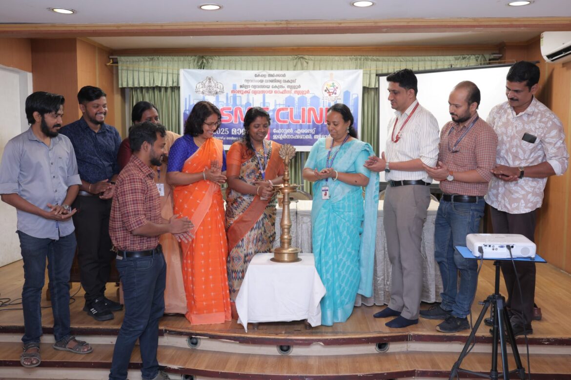 സംരംഭകർക്കായി എം എസ്.എം.ഇ. ക്ലിനിക് സംഘടിപ്പിച്ചു