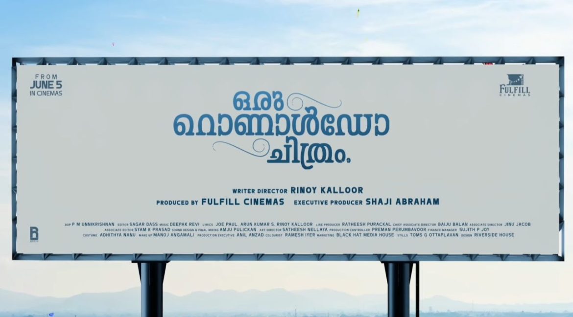 ‘ഒരു റൊണാൾഡോ ചിത്രം’ മോഷൻ ടൈറ്റിൽ പുറത്തിറങ്ങി