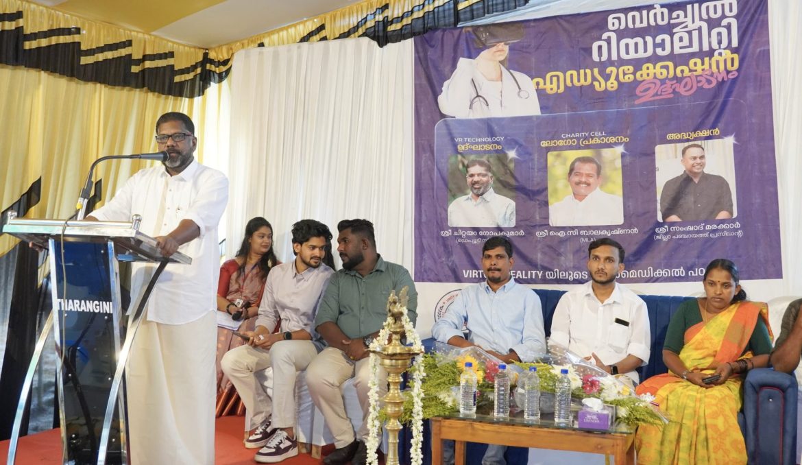 വിർച്വൽ റിയാലിറ്റി എഡ്യൂക്കേഷൻ ഉദ്ഘാടനം ചെയ്തു