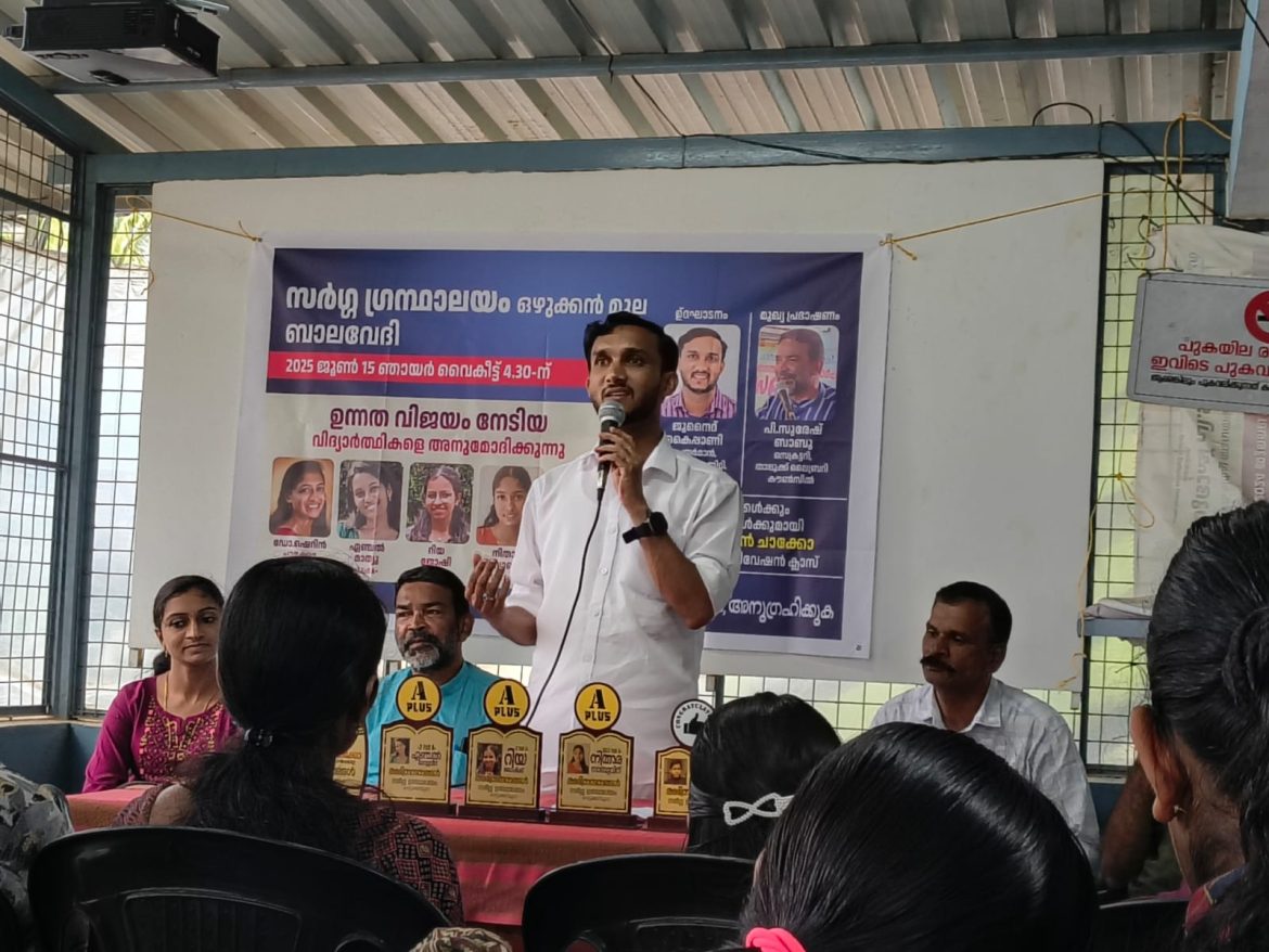 അനുമോദന സദസ്സ് സംഘടിപ്പിച്ചു