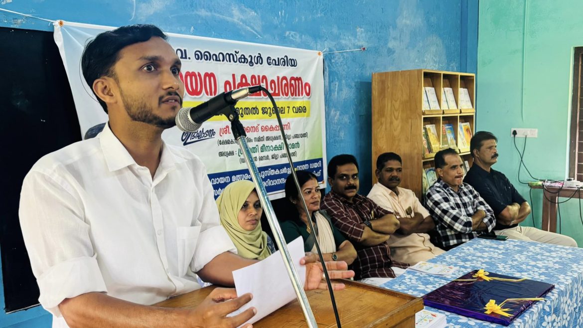 പേര്യ സ്കൂളിൽ വായനപക്ഷാചരണം തുടങ്ങി