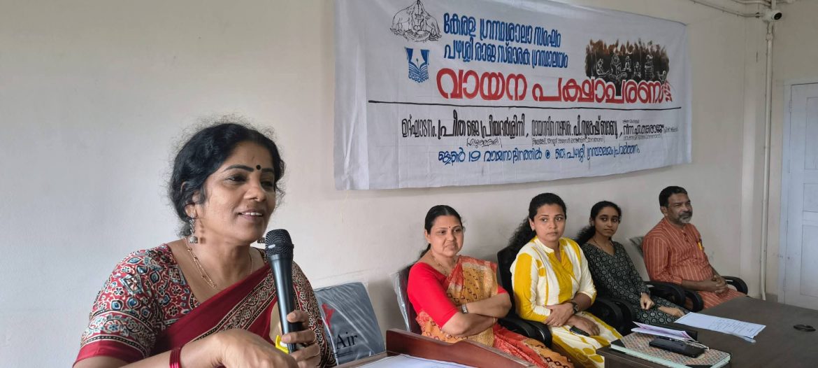 വായന പക്ഷാചരണത്തിന് തുടക്കം കുറിച്ച് പഴശ്ശി ഗ്രന്ഥാലയം
