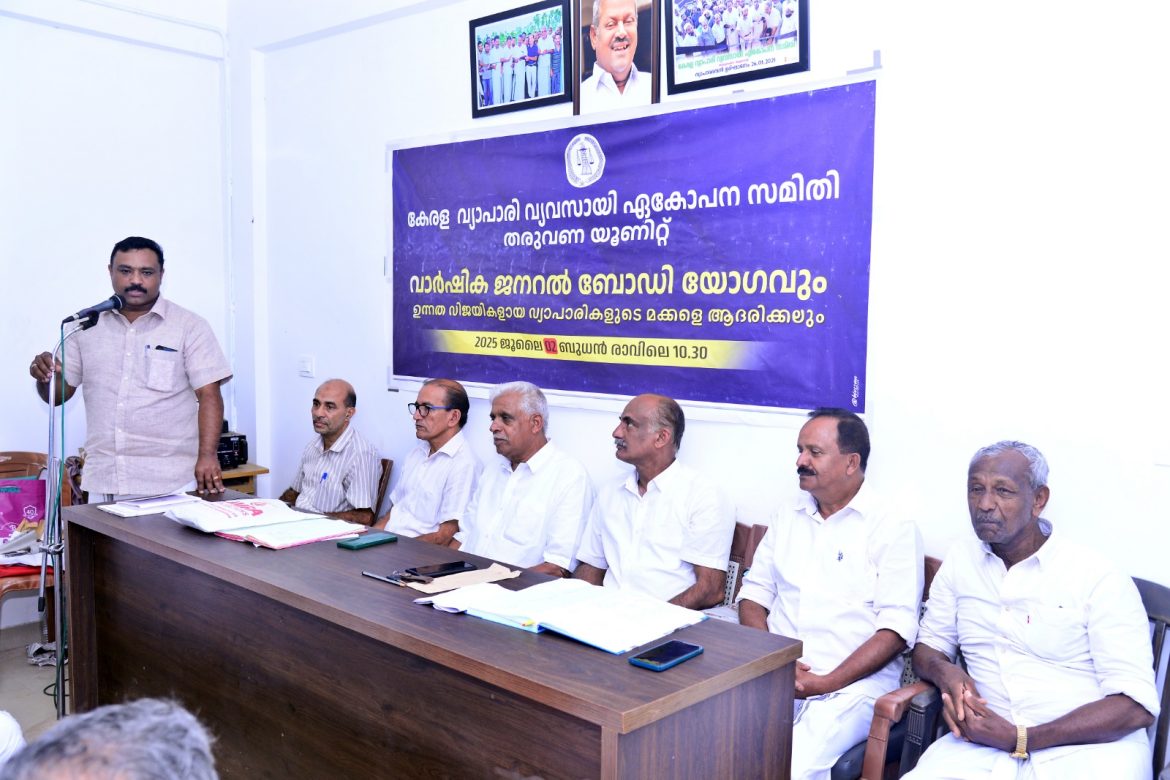 വാർഷിക ജനറൽ ബോഡി യോഗവും: എസ്എസ്എൽസി പ്ലസ് ടു  പരീക്ഷകളിൽ ഉന്നത വിജയം നേടിയ വിദ്യാർത്ഥികളെ ആദരിക്കുകയും ചെയ്തു