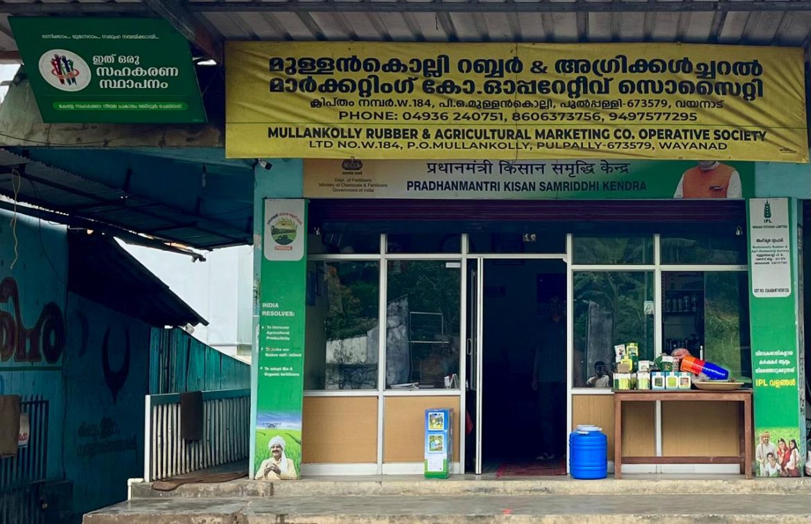 മുള്ളൻകൊല്ലി റബ്ബർ ആൻഡ് അഗ്രികൾച്ചറൽ മാർക്കറ്റിംഗ് സൊസൈറ്റിയെ തകർക്കാൻ ആസൂത്രിത നീക്കമെന്ന് ഭരണസമിതി അംഗങ്ങൾ