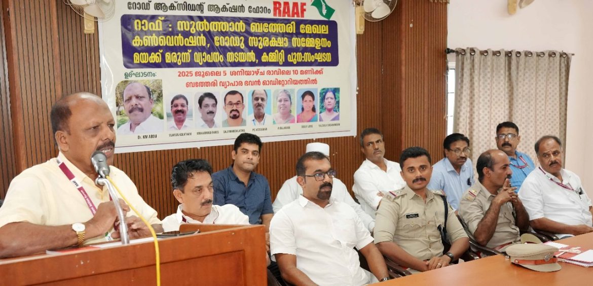 റോഡപകടം : റോഡ് സംസ്ക്കാരിക കൂട്ടായ്മയും ജനസദസ്സുകളും സംഘടിപ്പിക്കും റാഫ്