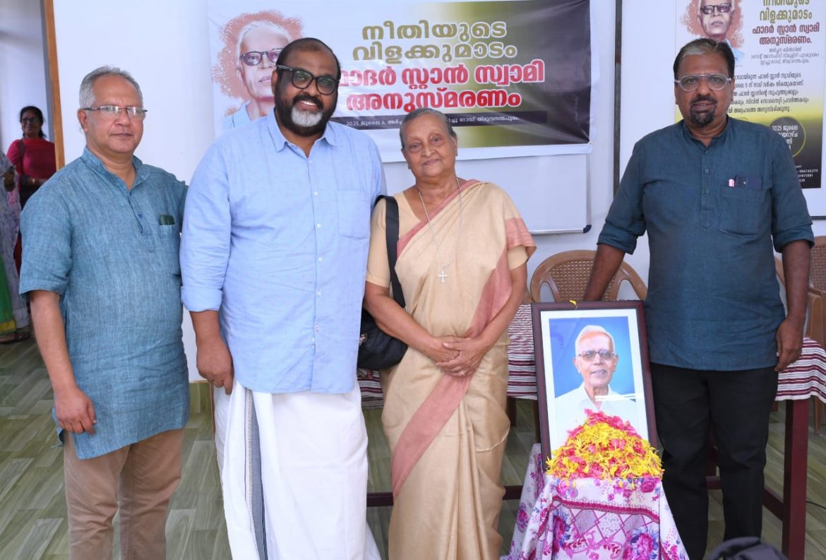 സ്റ്റാൻ സ്വാമി:നീതിയുടെ വിളക്കുമാടം ഫാ:സ്റ്റാൻ സ്വാമിയെ അനുസ്മരിച്ചു