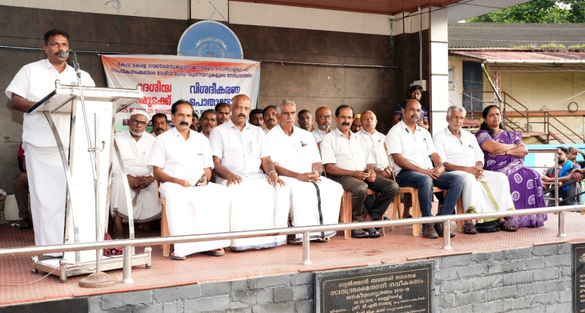 ദേശീയ പണിമുടക്ക് വിജയിപ്പിക്കുന്നതിന് വേണ്ടി പ്രകടനവും പൊതുസമ്മേളനവും നടത്തി