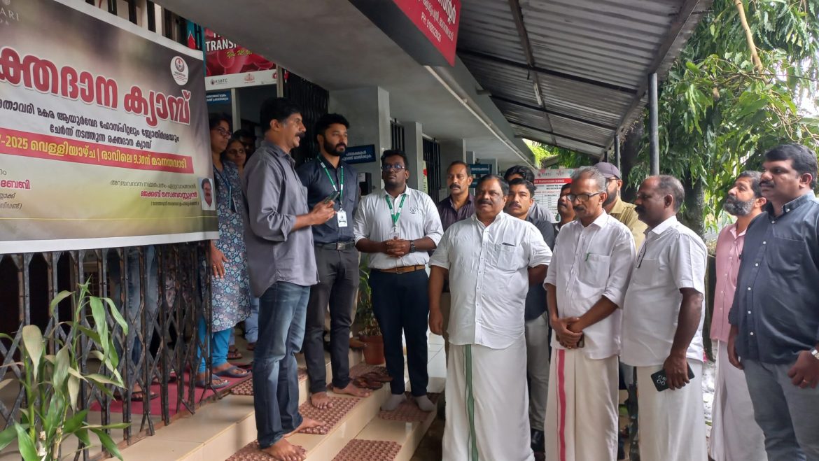 രക്തദാന ക്യാമ്പ് നടത്തി