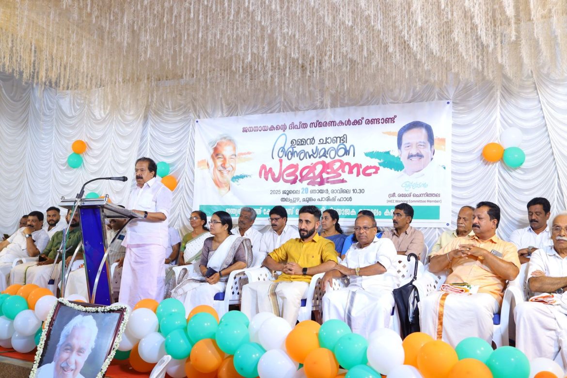 ഉമ്മൻ ചാണ്ടി നീതിമാനായ ഭരണാധികാരി-രമേശ് ചെന്നിത്തല