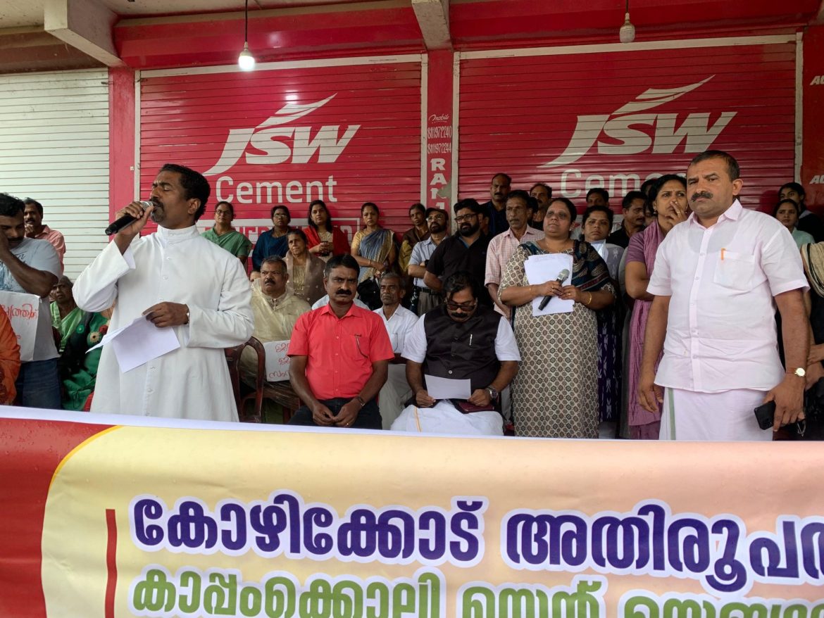 അതിരൂക്ഷമായ വന്യ മൃഗശല്യത്തിന് ശാശ്വത പരിഹാരം തേടി പ്രതിഷേധ കൂട്ടായ്മ