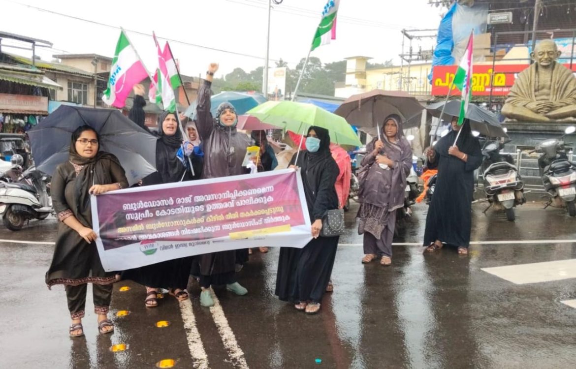 അസം കുടിയൊഴിപ്പിക്കൽ:വിമൻ ഇന്ത്യ മൂവ്മെന്റ് പ്രതിഷേധിച്ചു