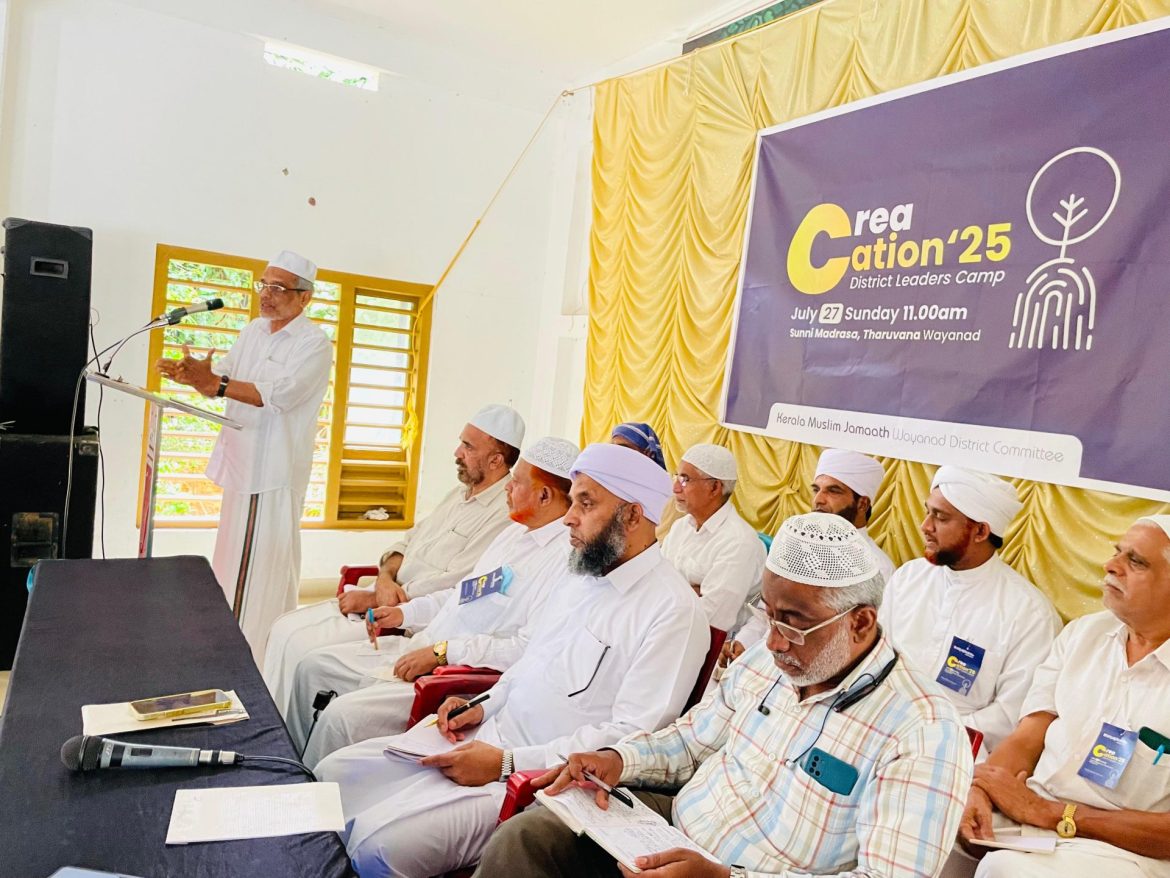 കേരള മുസ്‌ലിം ജമാഅത്ത് ജില്ലാ ലീഡേഴ്സ് ക്യാമ്പ് തരുവണയിൽ സമാപിച്ചു