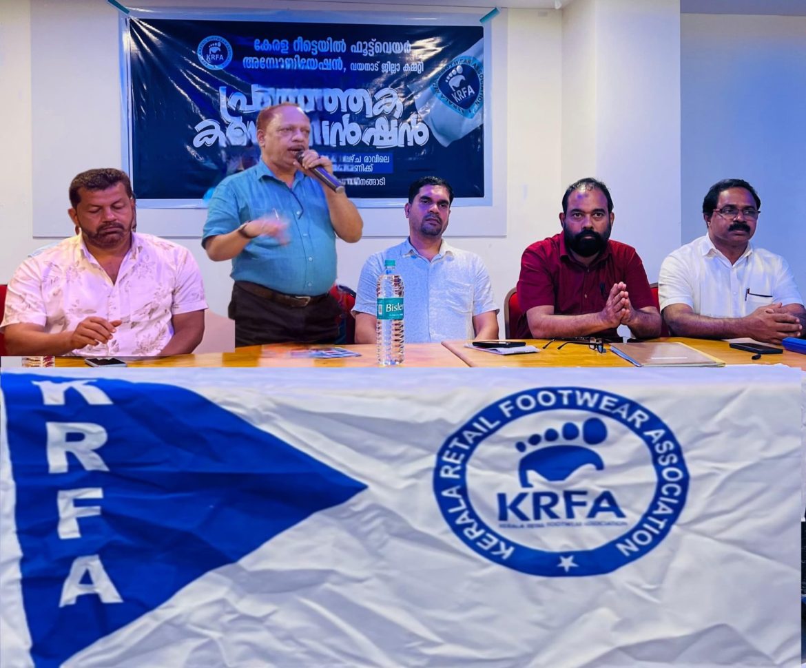 വ്യാപാരികളുടെ നിലനിൽപ്പിനെ ബാധിക്കുന്ന തരത്തിൽ വ്യാപാര സ്ഥാപനങ്ങളുടെ വർദ്ധനവ് തടയാൻ സർക്കാർ ഇടപെടണമെന്ന്:കെ ആർ എഫ് എ പ്രവർത്തക കൺവെൻഷൻ  ആവശ്യപ്പെട്ടു