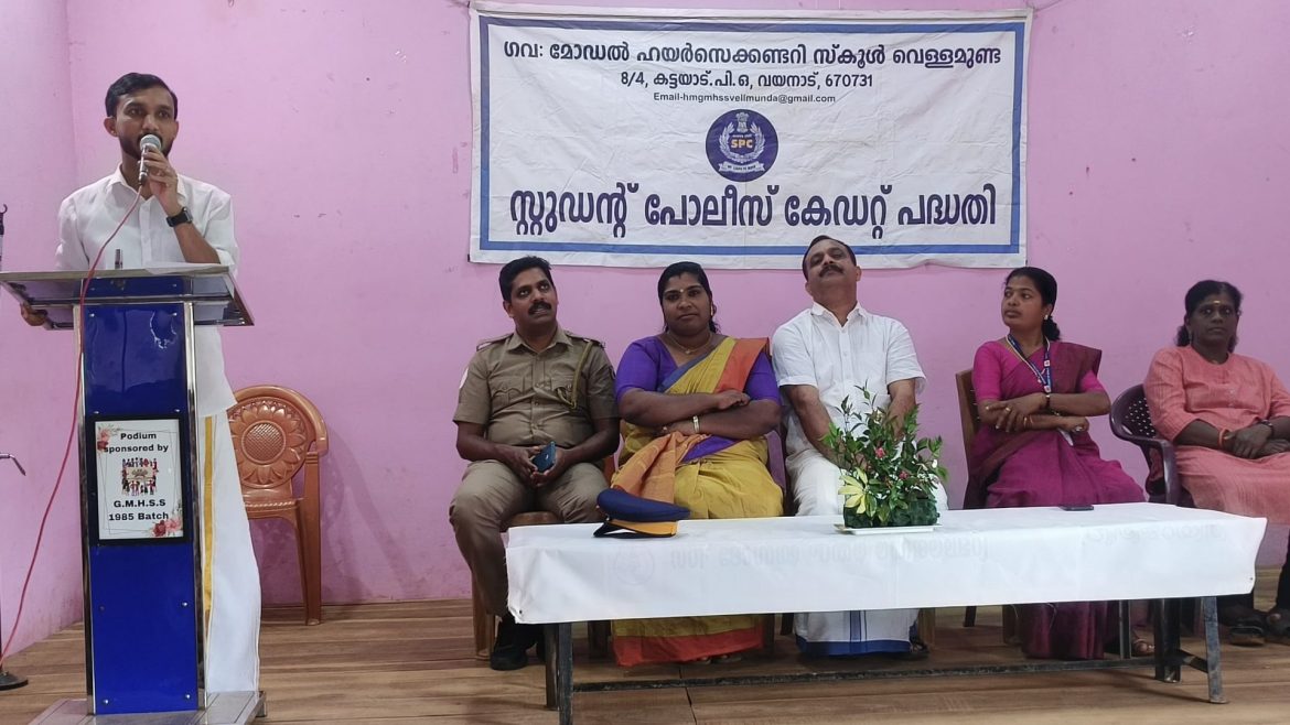 വെള്ളമുണ്ടയിൽ എസ്.പി.സി ദിനാചരണം നടത്തി