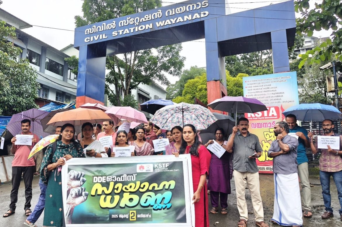 സംസ്കൃതാധ്യാപകര്‍ ധര്‍ണ്ണ നടത്തി