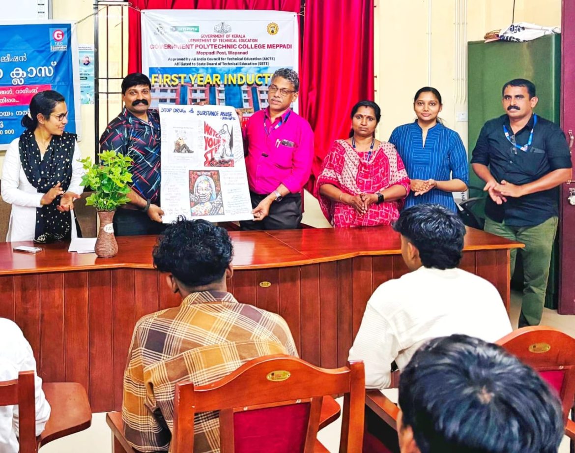 “ഗവ.പോളിടെക്നിക് കോളേജ് മേപ്പാടിയിലെ ഇൻഡക്ഷൻ പ്രോഗ്രാമിൻ്റെ ഭാഗമായി ലഹരി വിരുദ്ധ പോസ്റ്റർ പ്രകാശനം ചെയ്തു”