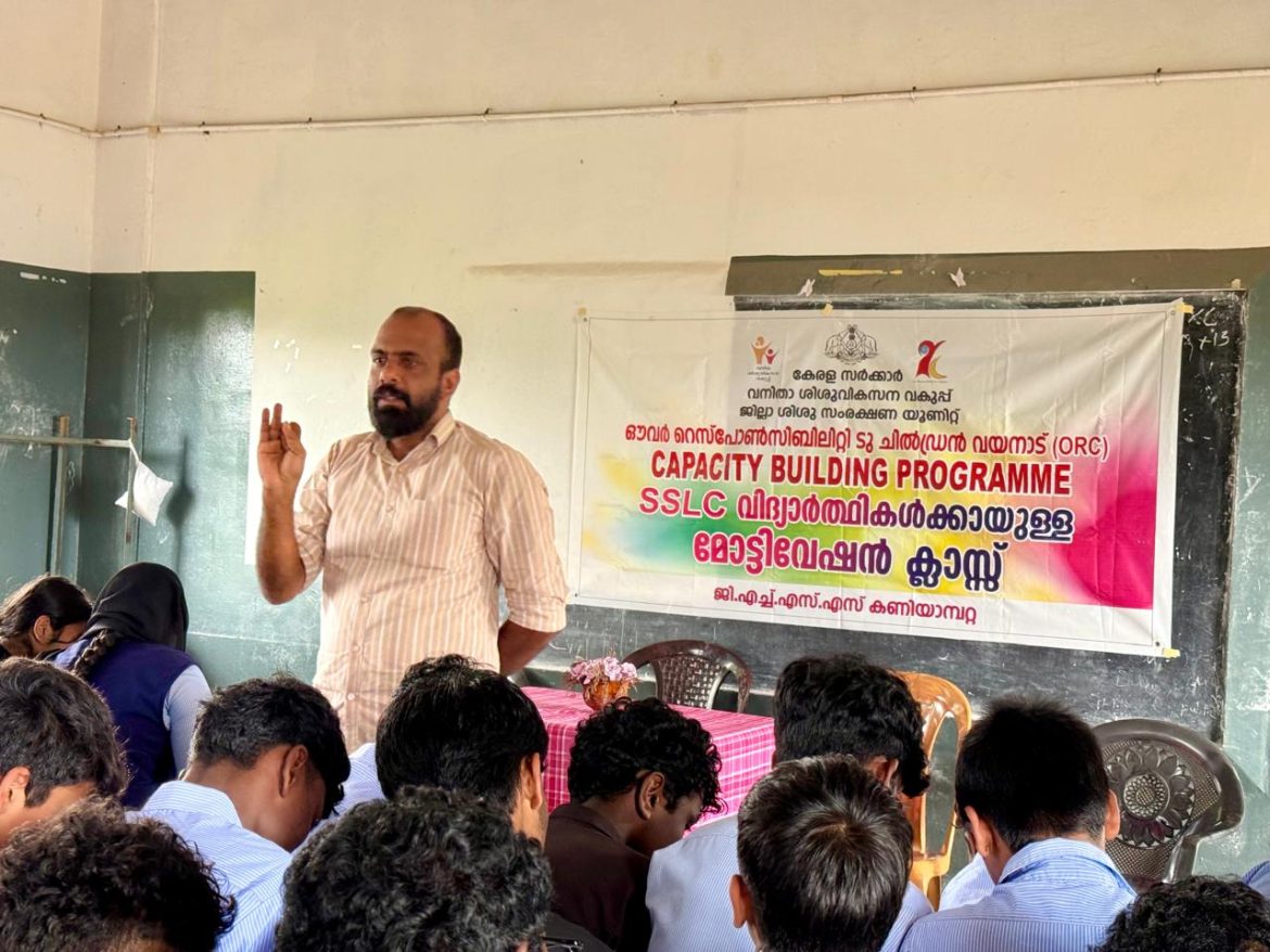 എസ്.എസ്.എൽ.എസി വിദ്യാർത്ഥികൾക്ക് മോട്ടിവേഷൻ ക്ലാസ് സംഘടിപ്പിച്ചു