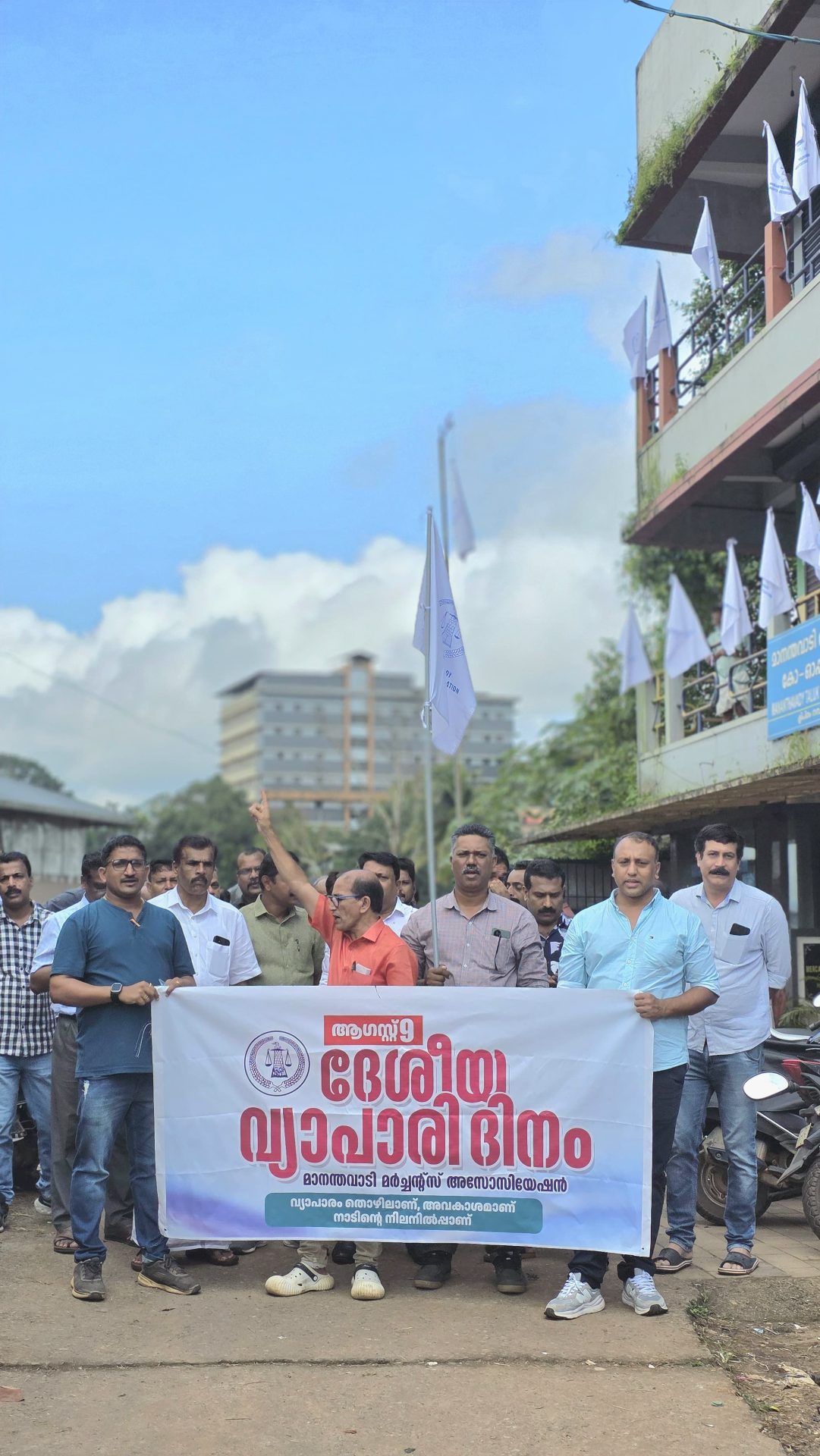 ദേശീയ വ്യാപാരി ദിനം നടത്തി