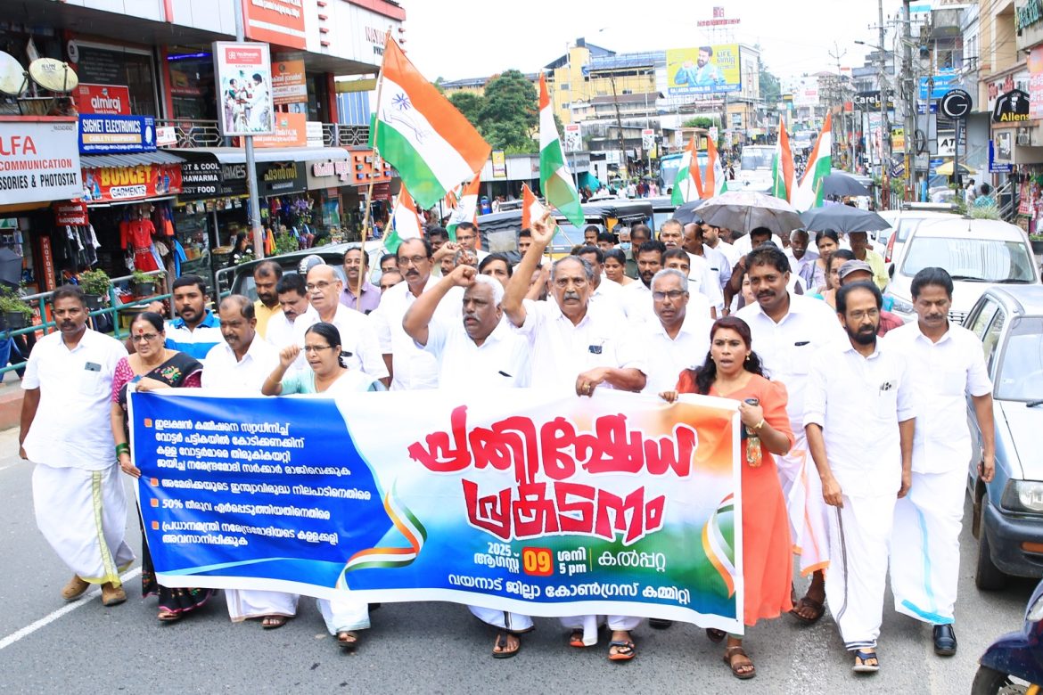 തെരഞ്ഞെടുപ്പ് അട്ടിമറി:കോണ്ഗ്രസ് പ്രകടനം നടത്തി