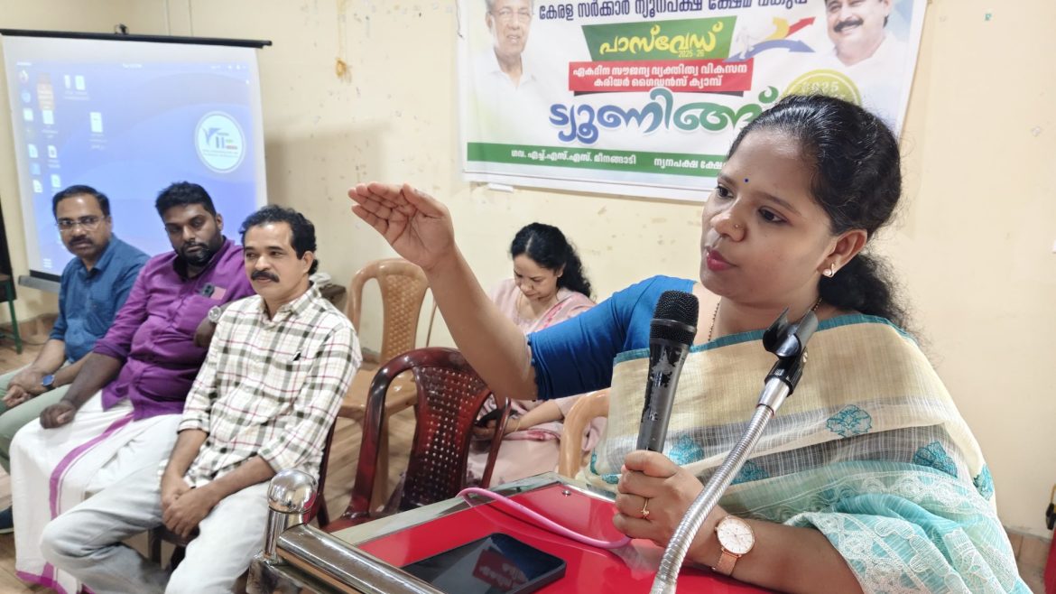 പാസ് വേർഡ് ക്യാമ്പ് ജില്ലാതല ഉദ്ഘാടനം നടത്തി