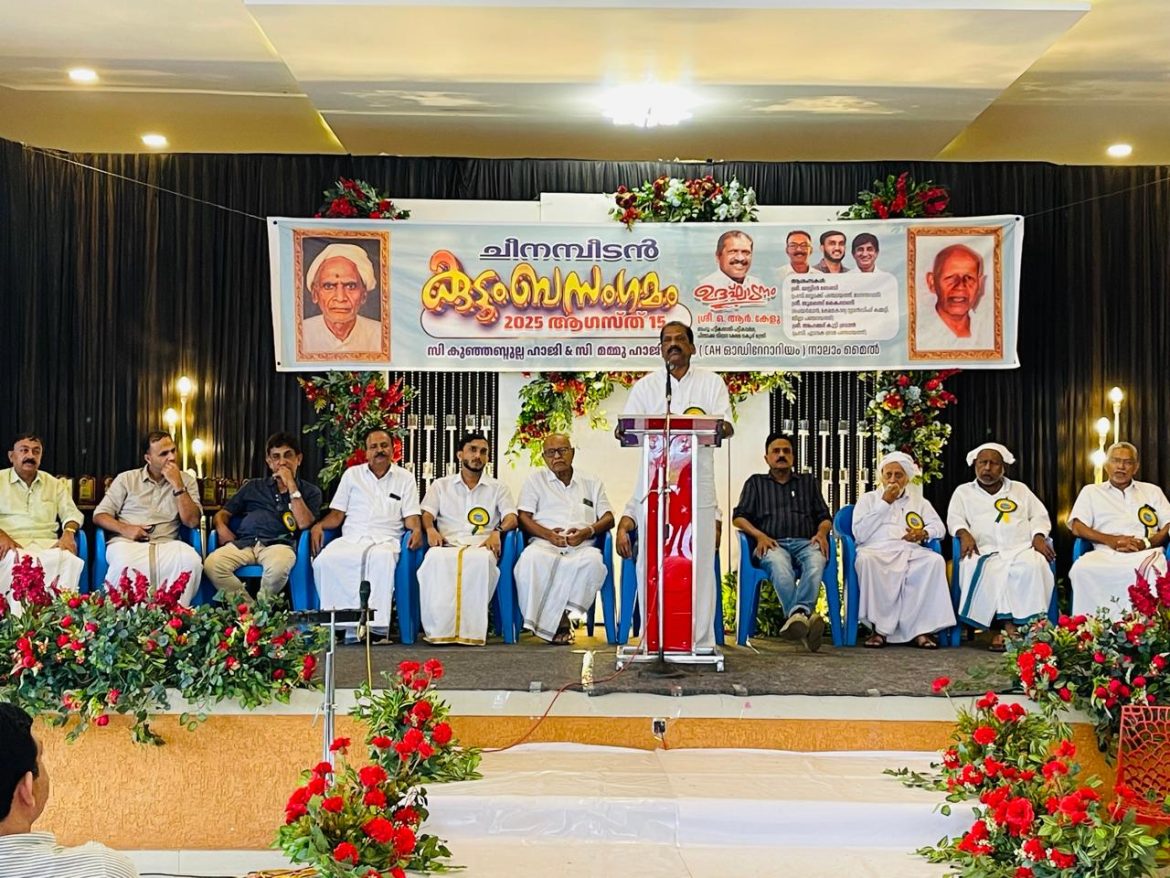 ചീ നമ്പീടൻ കൂടുംബ സംഗമം നടത്തി
