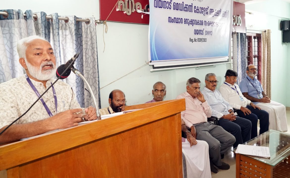 വയനാട് മെഡിക്കൽ കോളേജ് ആക്ഷൻ കമ്മിറ്റി പ്രതിഷേധ കൂട്ടായ്മ