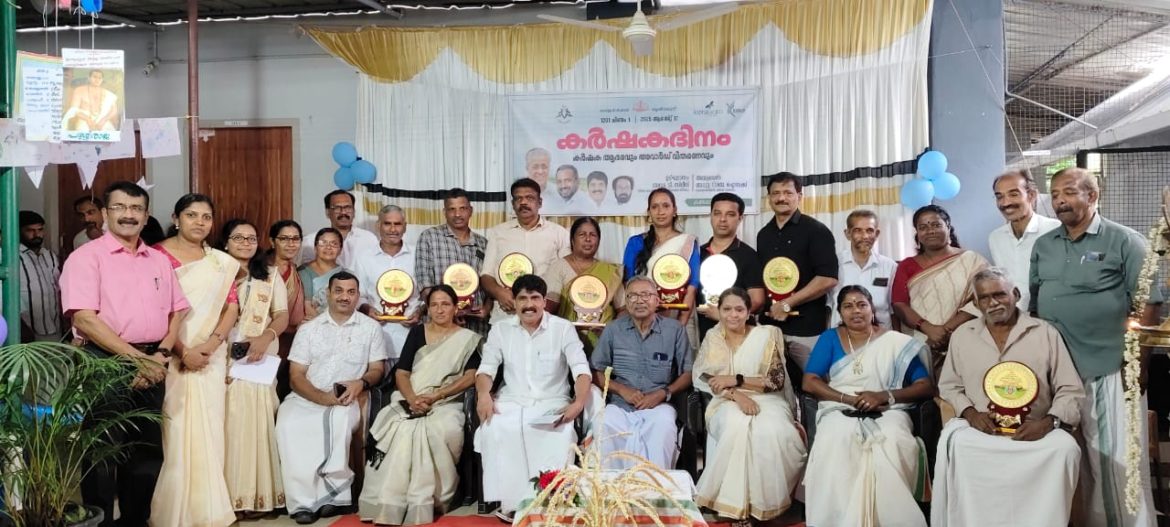 കാർഷിക മേഖലയിലെ വെല്ലുവിളികൾ പരിഹരിക്കണം:അഡ്വ.ടി സിദ്ദീഖ് എം.എൽ.എ