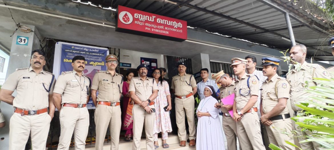 വയനാട് പോലീസ് രക്തദാന ക്യാമ്പ് സംഘടിപ്പിച്ചു
