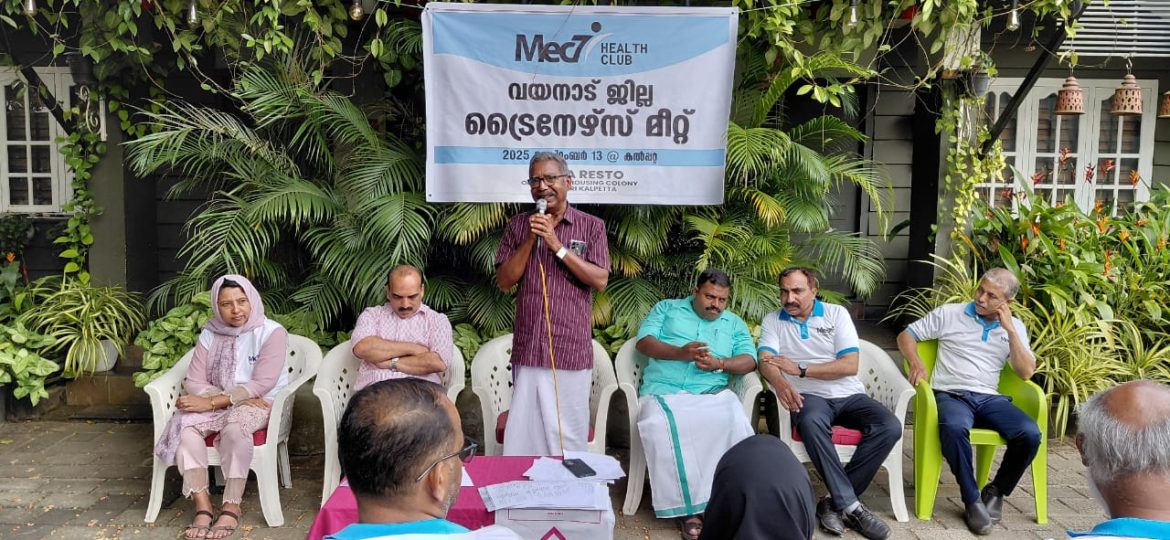 വയനാട് ജില്ല ട്രൈനേഴ്സ് മീറ്റ് നടത്തി