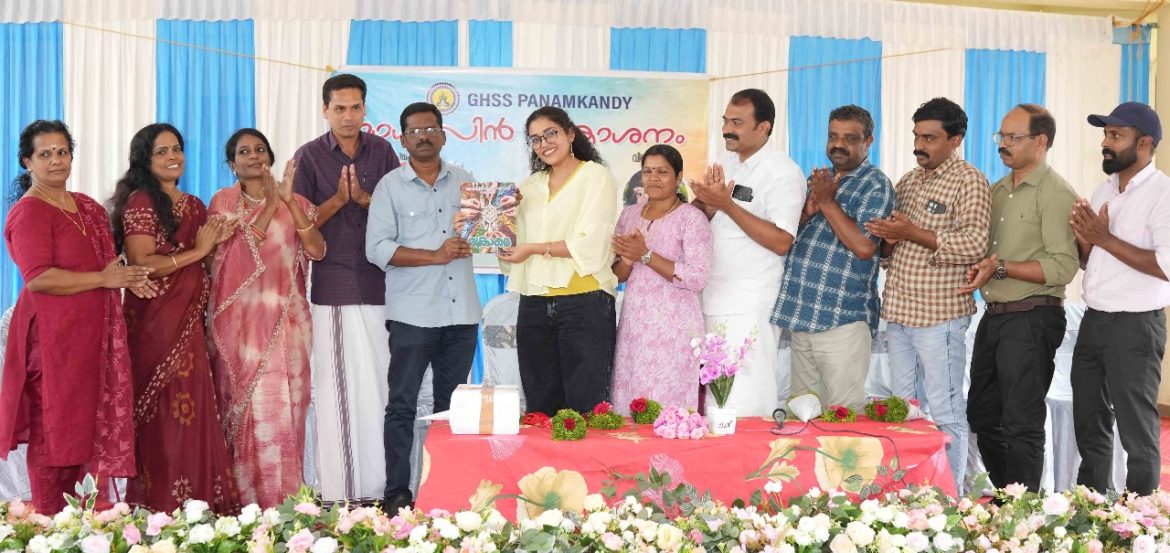 സ്കൂൾ മാഗസിൻ പ്രകാശനം ചെയ്തു