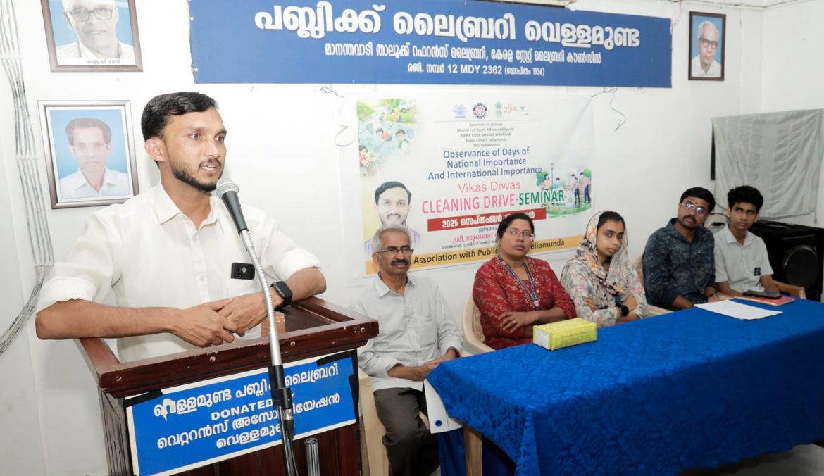 മേരാ യുവ ഭാരത്:വെള്ളമുണ്ടയിൽ ക്ലീൻ ഡ്രൈവ് നടത്തി