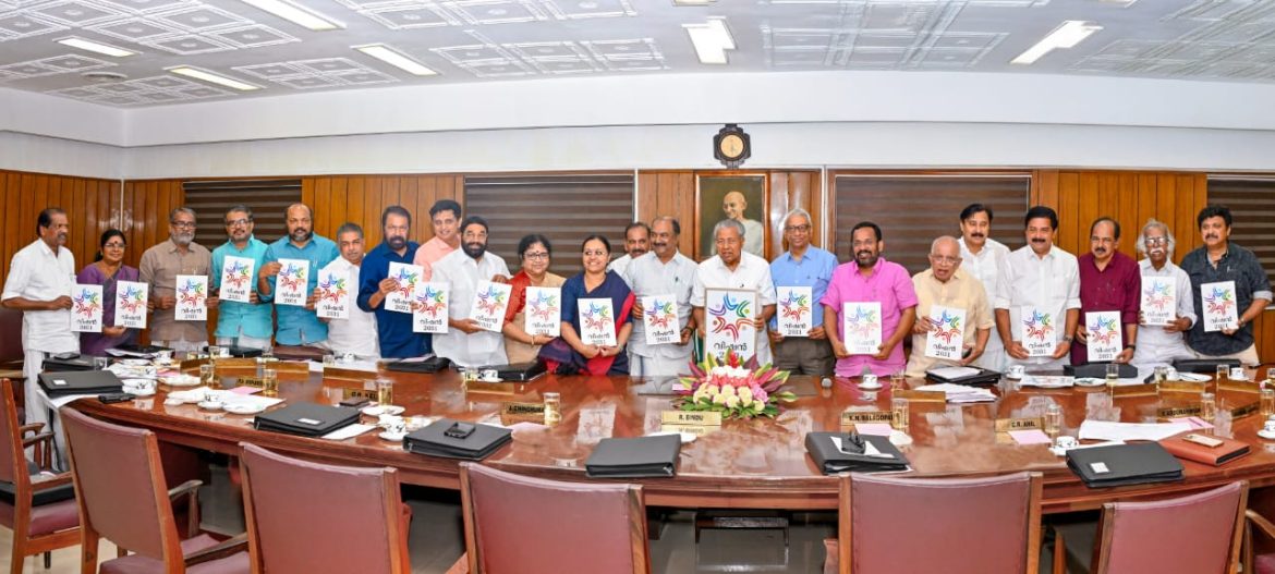 ‘വിഷൻ 2031’ ലോഗോ മുഖ്യമന്ത്രി പിണറായി വിജയൻ പ്രകാശനം ചെയ്തു