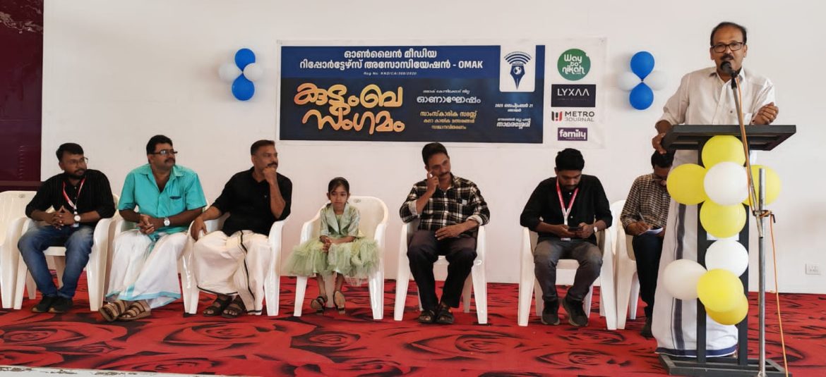 ഒമാക് കുടുംബ സംഗമം സംഘടിപ്പിച്ചു