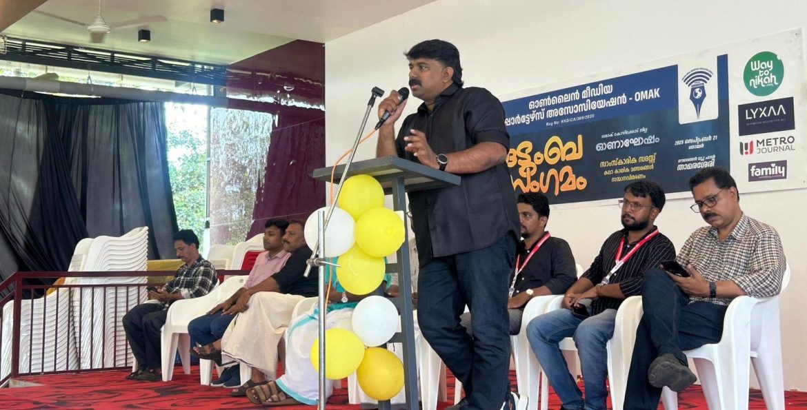 വയനാട്ടില്‍ മാധ്യമപ്രവര്‍ത്തകന് നേരെയുണ്ടായ കയ്യേറ്റം;ഒമാക് പ്രതിഷേധിച്ചു