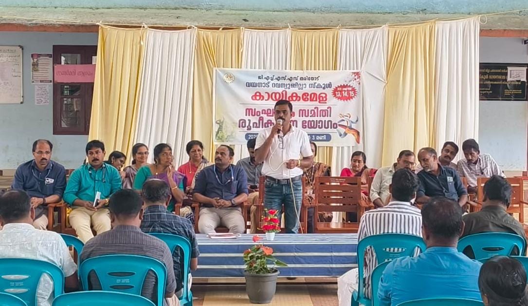 റവന്യൂ ജില്ല കായികമേള 13,14,15 തീയതികളിൽ, സംഘാടക സമിതി രൂപീകരിച്ചു