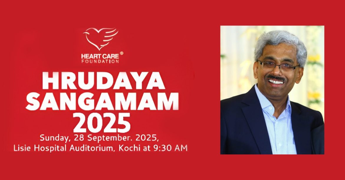 ഹാർട്ട് കെയർ ഫൗണ്ടേഷന്റെ ഹൃദയ സംഗമവും പുരസ്കാര സമർപ്പണവും 28-ന്