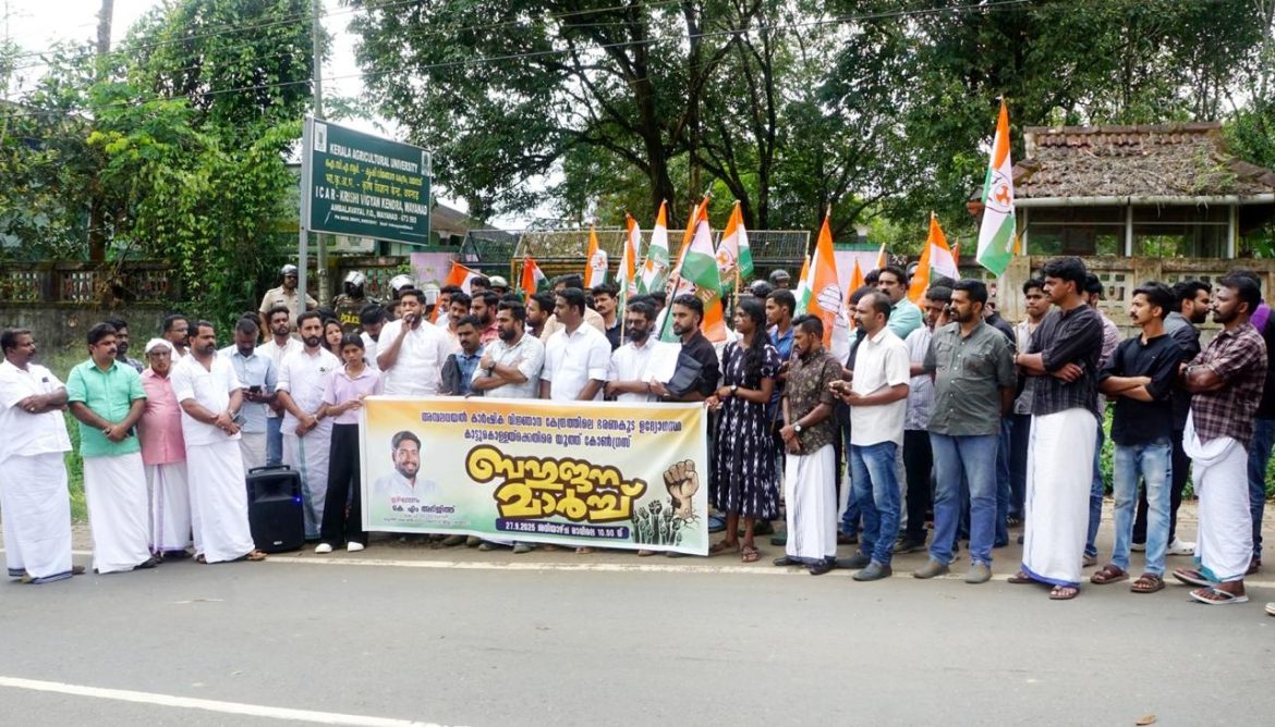 കൃഷി വിജ്ഞാന കേന്ദ്രത്തിലെ കോടികളുടെ അഴിമതി യൂത്ത് കോൺഗ്രസ് കൃഷി വിജ്ഞാന കേന്ദ്രത്തിലേക്ക് മാർച്ച് നടത്തി