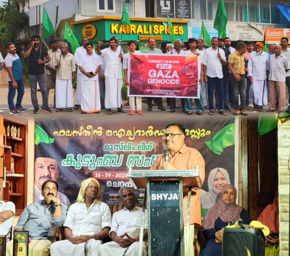 ഫലസ്തീന്‍ ഐക്യദാര്‍ഢ്യ പ്രകടനവും കുടുംബ സംഗമവും നടത്തി മുസ്‌ലിം ലീഗ്