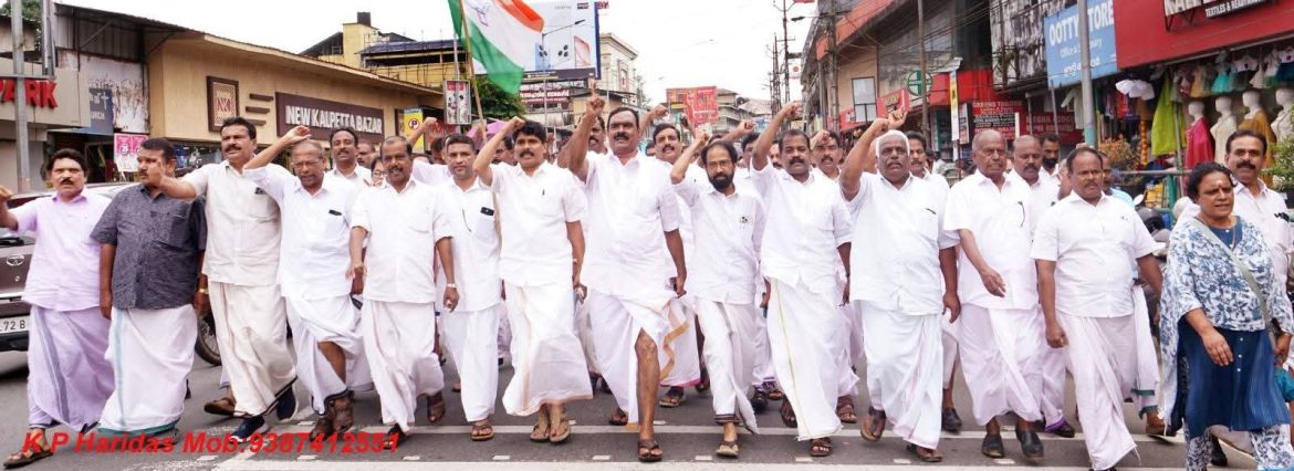 ബ്രഹ്മഗിരി ഡെവലപ്മെന്റ് സൊസൈറ്റിയിലെ കോടികളുടെ നിക്ഷേപ തട്ടിപ്പ്;കോൺഗ്രസ് പ്രതിഷേധ പ്രകടനം നടത്തി