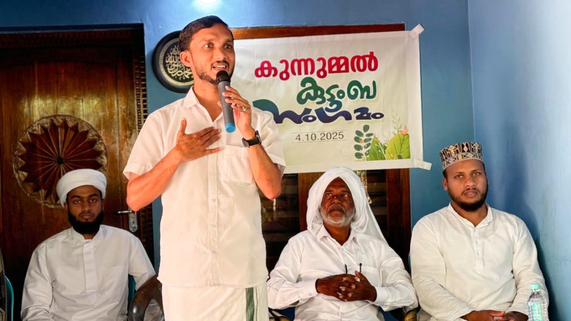 കുന്നുമ്മൽ കുടുംബ സംഗമം നടത്തി