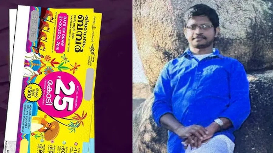 ഒടുവിൽ ആ ഭാഗ്യശാലിയെ കിട്ടി;25 കോടിയുടെ ബമ്പർ അടിച്ചത് ആലപ്പുഴക്കാരന്