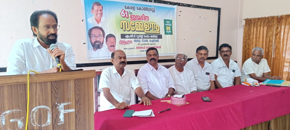കേരള കോൺഗ്രസ് 61-ാo ജന്മദിനം ആഘോഷിച്ചു