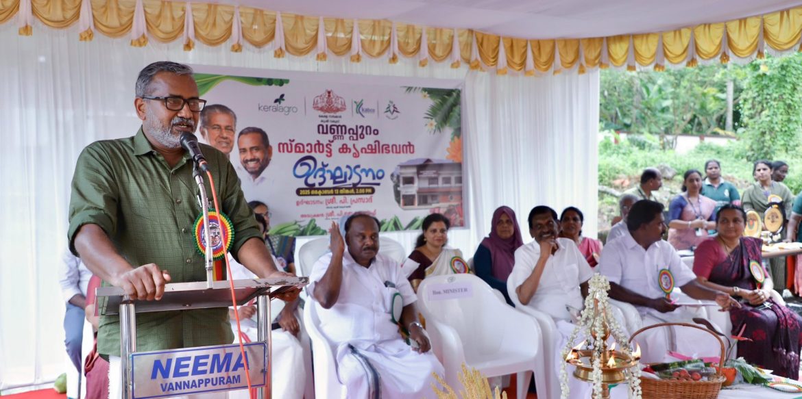 കൃഷിഭവൻ സ്മാർട്ടാകുന്നത് സേവനങ്ങൾ സ്മാർട്ട് ആകുമ്പോൾ:കൃഷി മന്ത്രി പി.പ്രസാദ്:വണ്ണപ്പുറം സ്മാർട്ട്‌ കൃഷി ഭവൻ ഉദ്ഘാടനം കൃഷി മന്ത്രി നിർവ്വഹിച്ചു