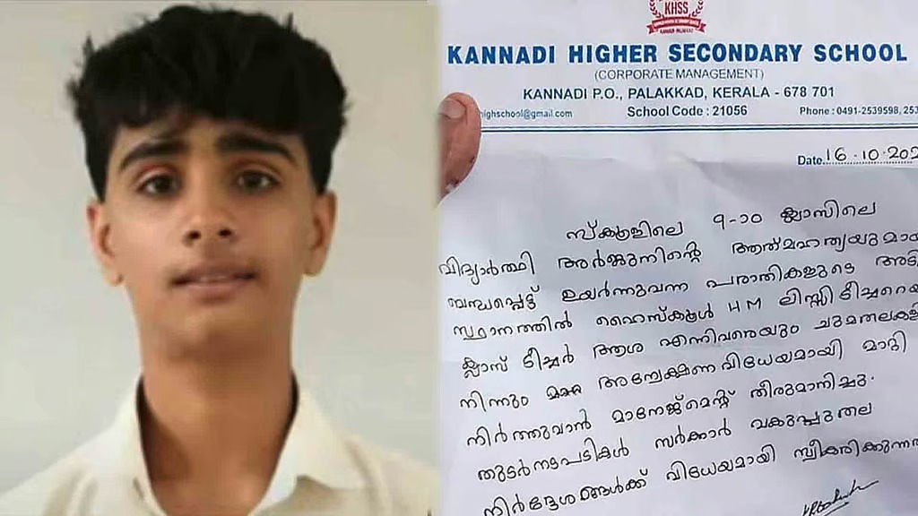 പാലക്കാട് പതിനാലുകാരന്‍ ജീവനൊടുക്കിയ സംഭവം,പ്രധാന അധ്യാപികയ്ക്കും ക്ലാസ് ടീച്ചര്‍ക്കും സസ്‌പെന്‍ഷന്‍