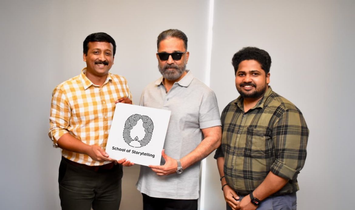 ഇന്ത്യയിലെ ആദ്യത്തെ സമ​ഗ്ര എ ഐ ഫിലിംമേക്കിങ് പ്രോഗ്രാം കേരളത്തിൽ നിന്ന്:ലോഗോ ലോഞ്ചിംഗ് കമൽഹാസൻ എം.പി.നിർവഹിച്ചു