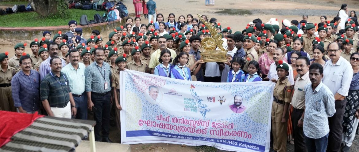സംസ്ഥാന സ്കൂൾ കായികമേള സ്വർണ്ണക്കപ്പിന് സ്വീകരണം നൽകി