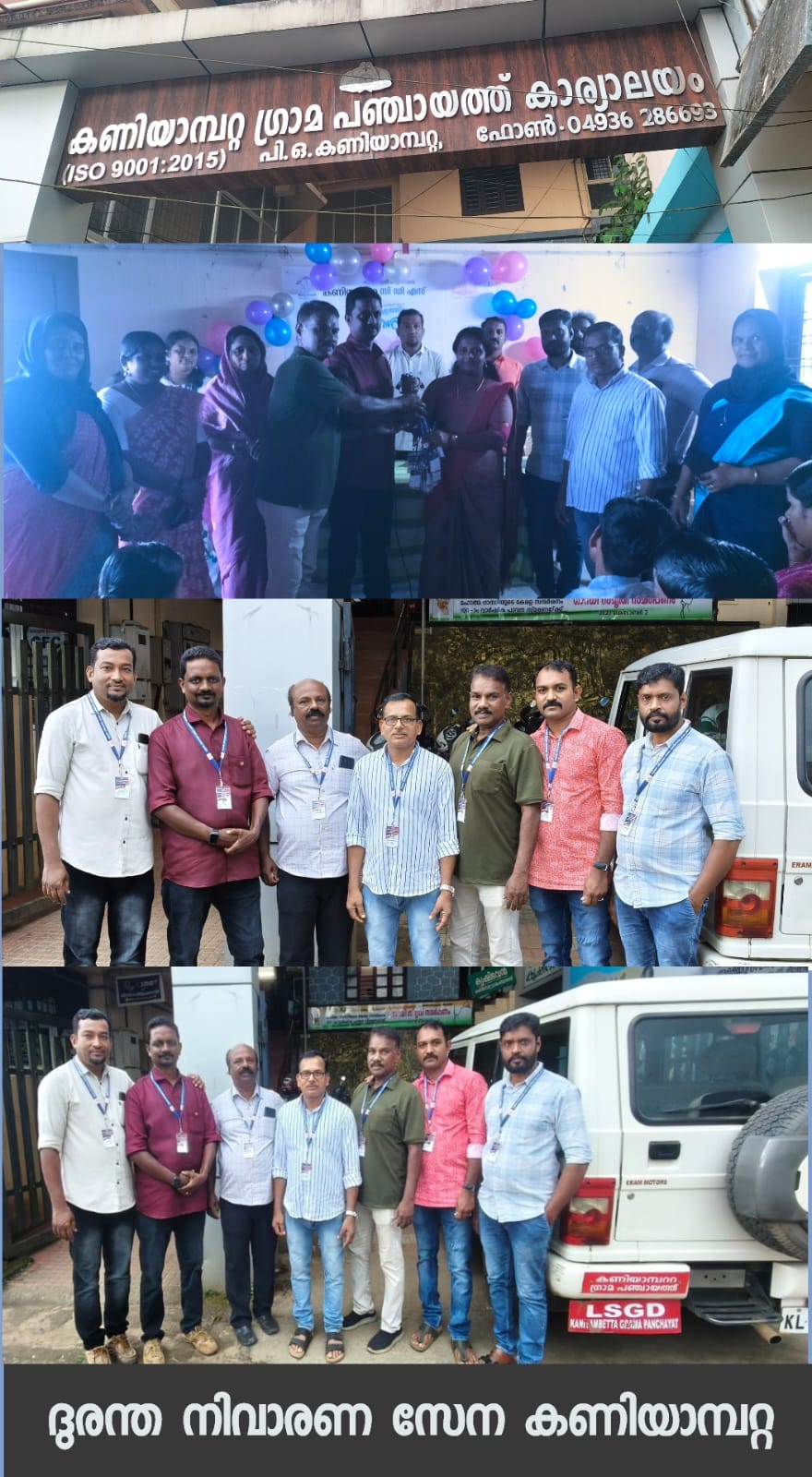 ദുരന്തനിവാരണ സേനക്കുള്ള ഐഡി കാർഡ് വിതരണം നടത്തി